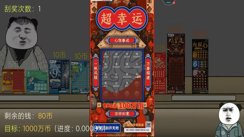 一掷千金手游下载