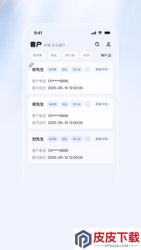 浮晓app下载