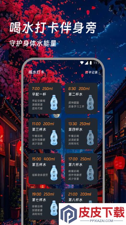 掌星流量助手软件免费版下载