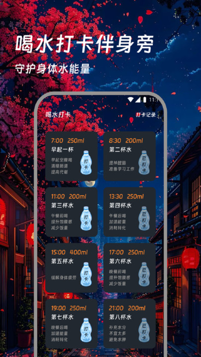 掌星流量助手软件免费版下载