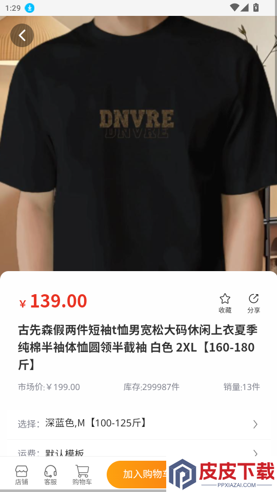 中诏堂app最新版下载