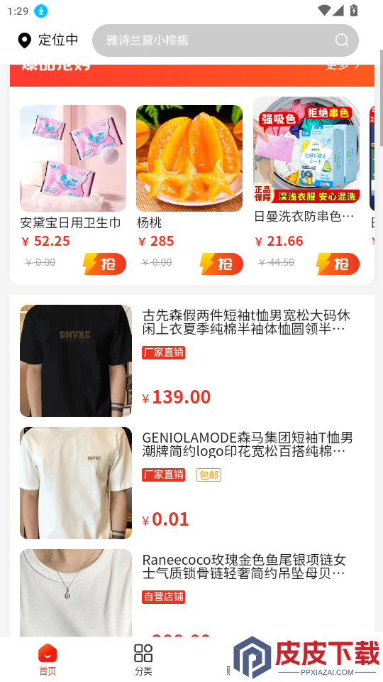 中诏堂app最新版下载