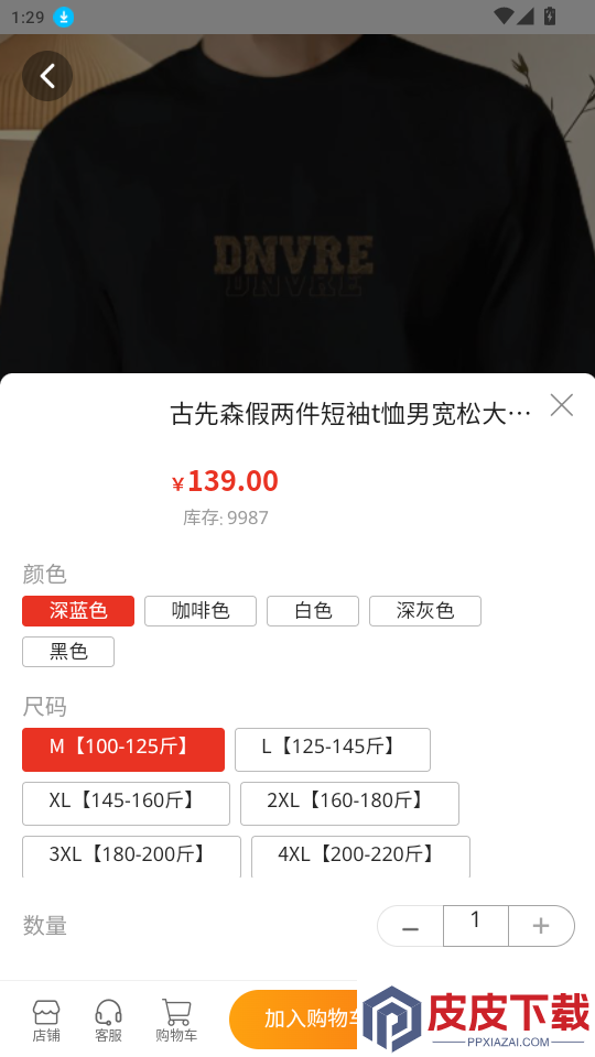 中诏堂app最新版下载