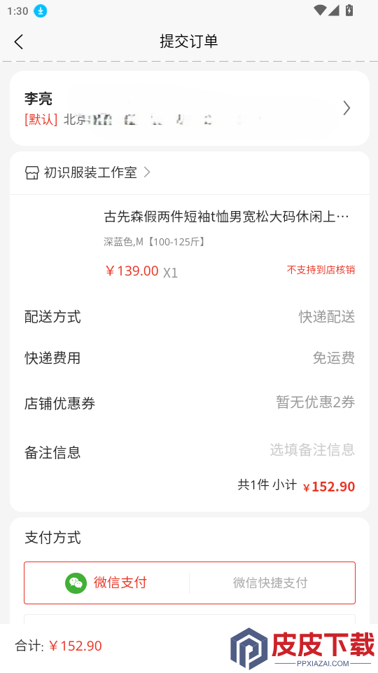 中诏堂app最新版下载