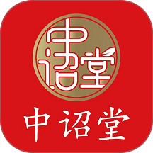 中诏堂官方版