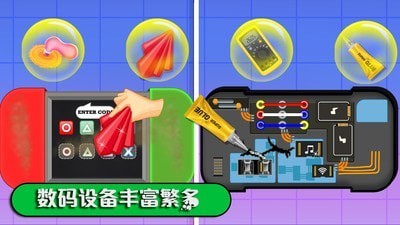数码维修模拟器游戏下载