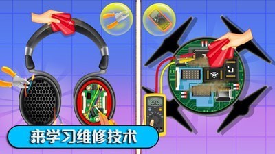 数码维修模拟器游戏下载