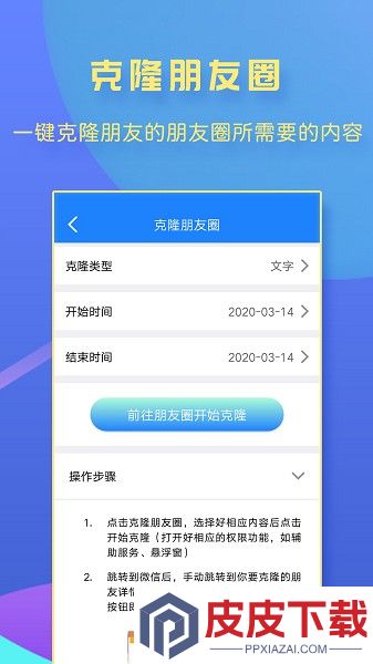 一键转发大师软件安装免费版下载