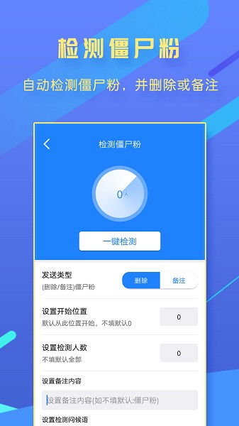 一键转发大师软件安装免费版下载