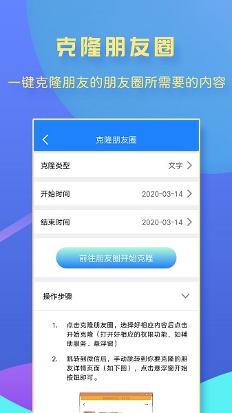 一键转发大师软件安装免费版下载