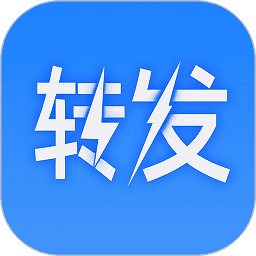 一键转发大师软件