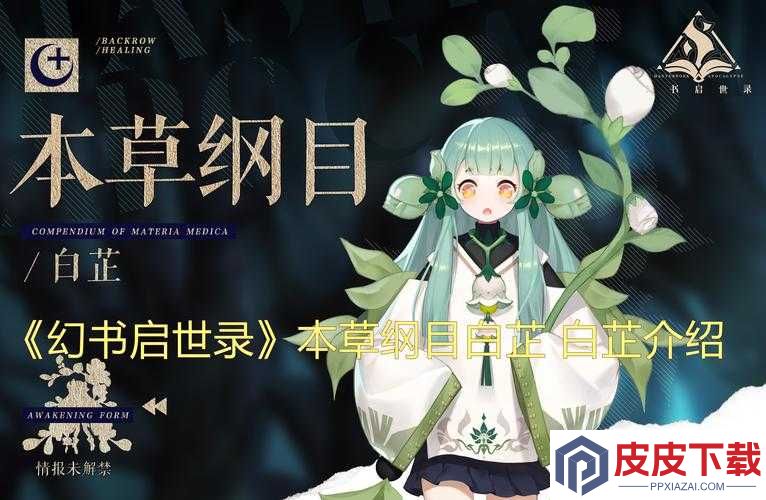 揭秘幻书启世录书馆日志正确答案