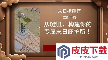 末日指挥官兑换码永久有效