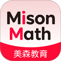 美森MisonMath最新版