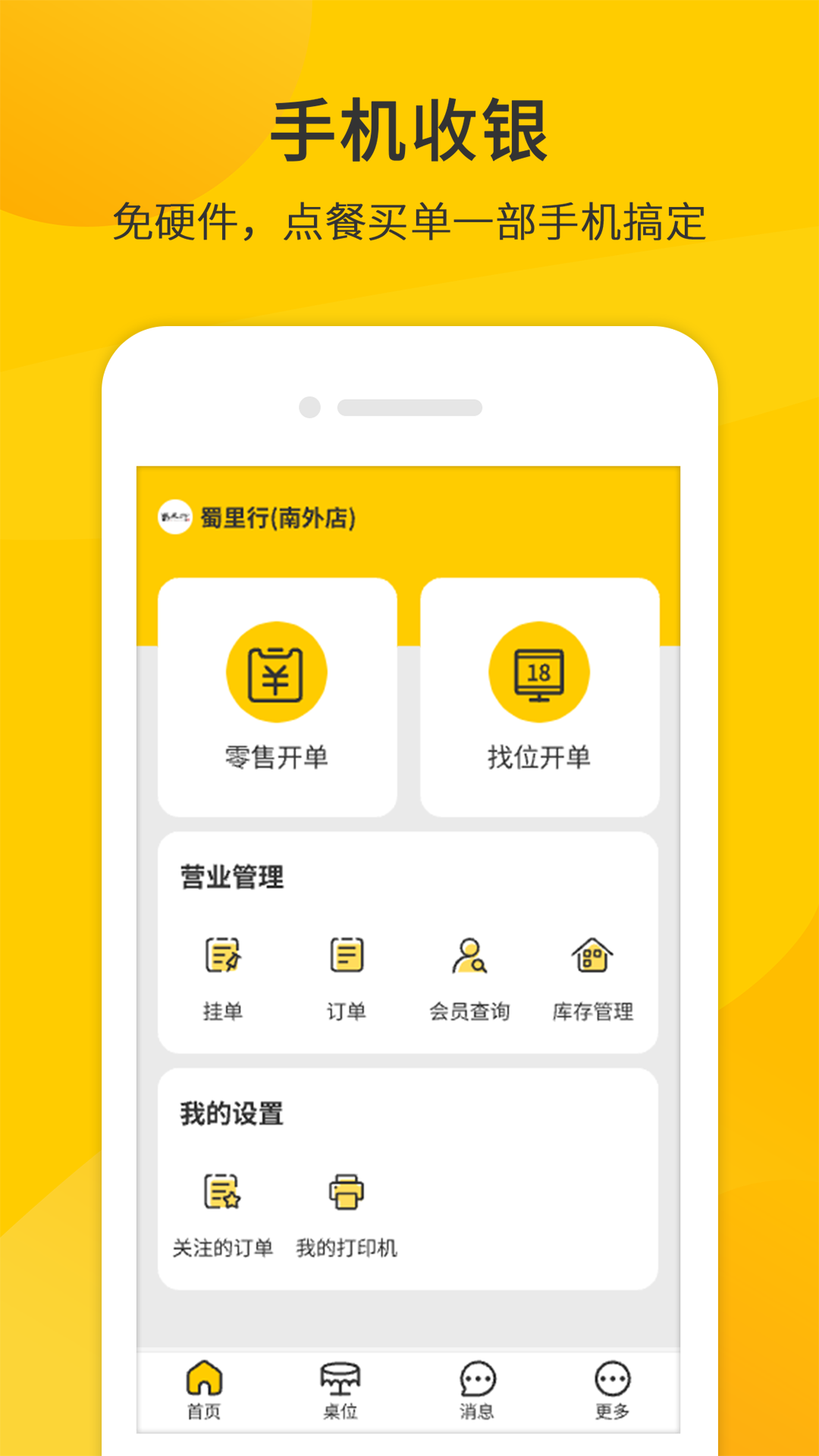 同创联商家最新版安卓版下载