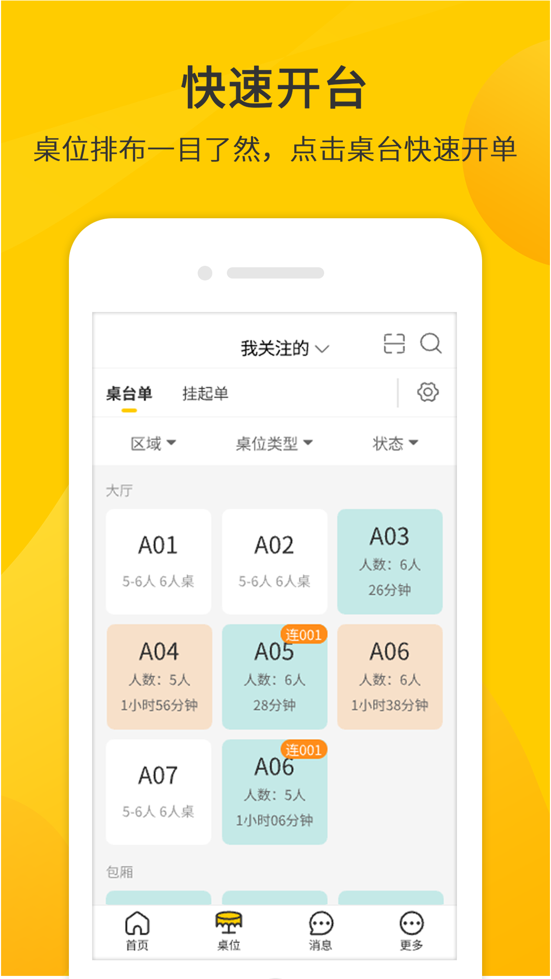 同创联商家最新版安卓版下载