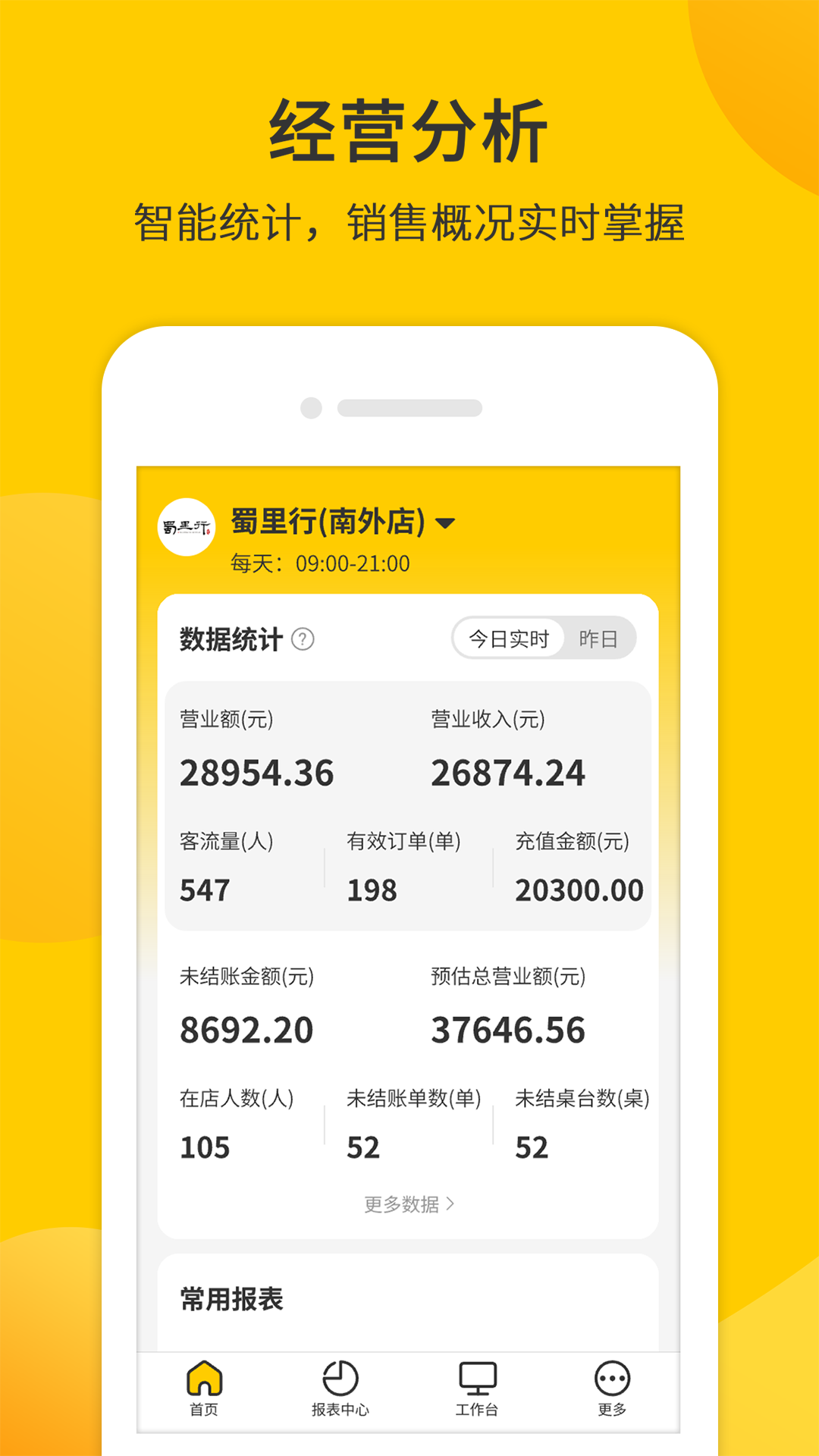 同创联商家最新版安卓版下载
