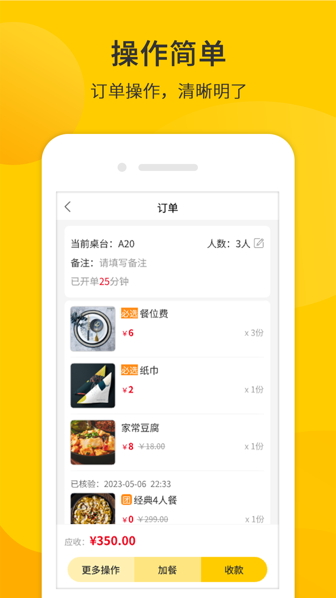 同创联商家最新版安卓版下载