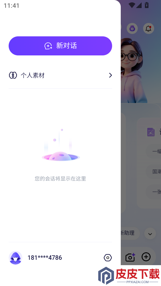 恒智易APP最新版下载