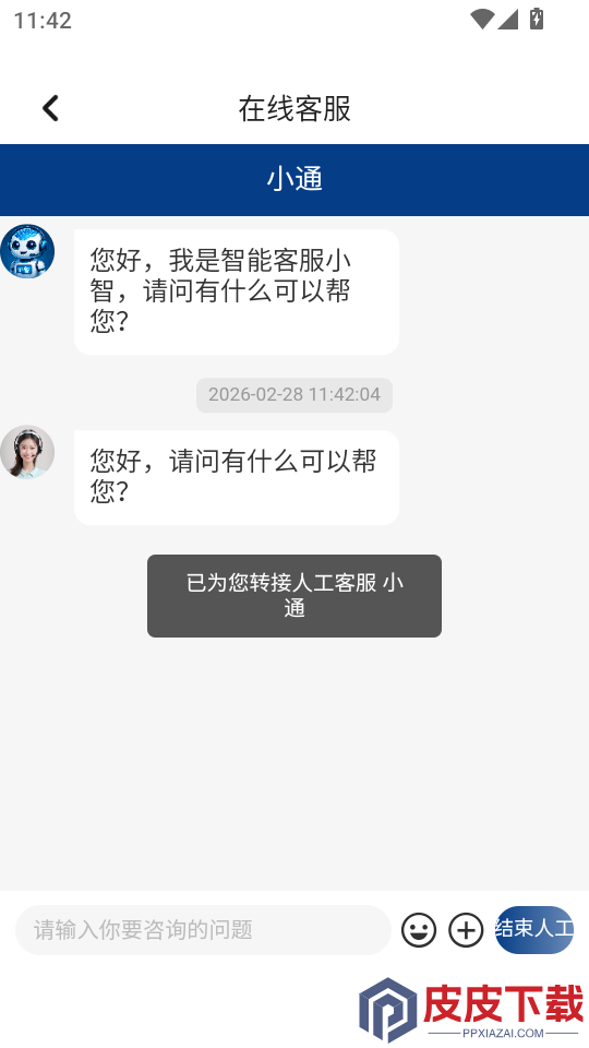恒智易APP最新版下载