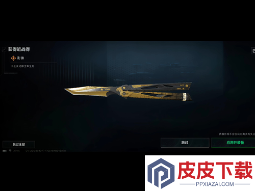 三角洲行动S7赛季会返场刀皮吗