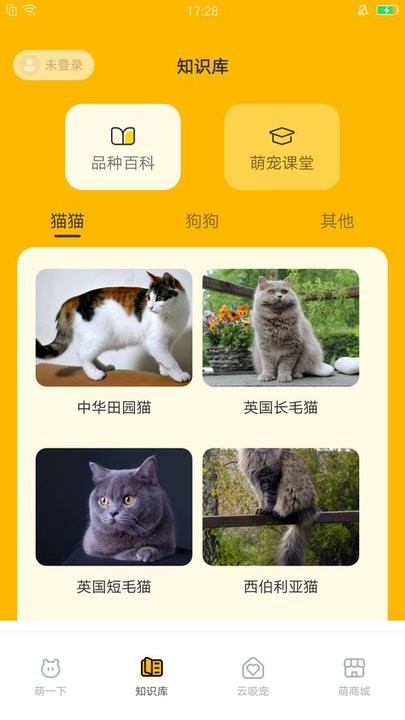 萌呼呼app破解版下载