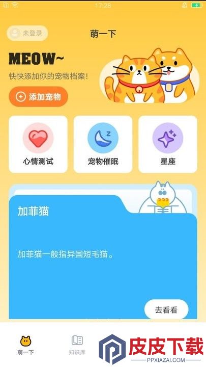 萌呼呼app破解版下载