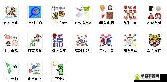 成语红包群第36关怎么过？揭秘三十六关答案攻略悬念！