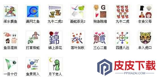 成语红包群第36关怎么过
