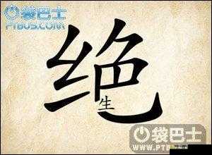 成语红包群第64关怎么过？六十四层全面解析及答案攻略揭秘