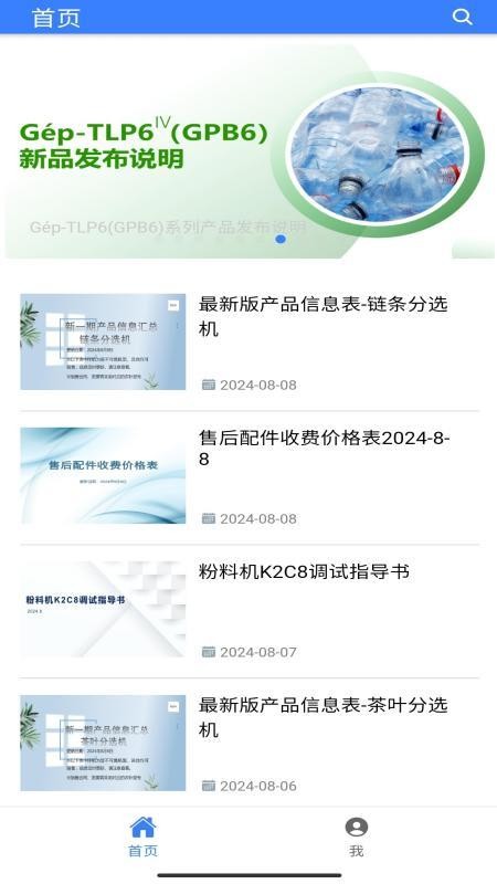 Lauffer Sorter软件下载