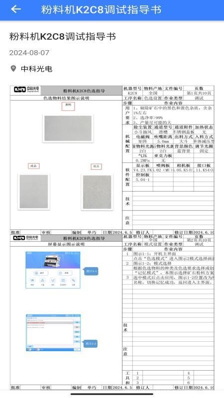 Lauffer Sorter软件下载