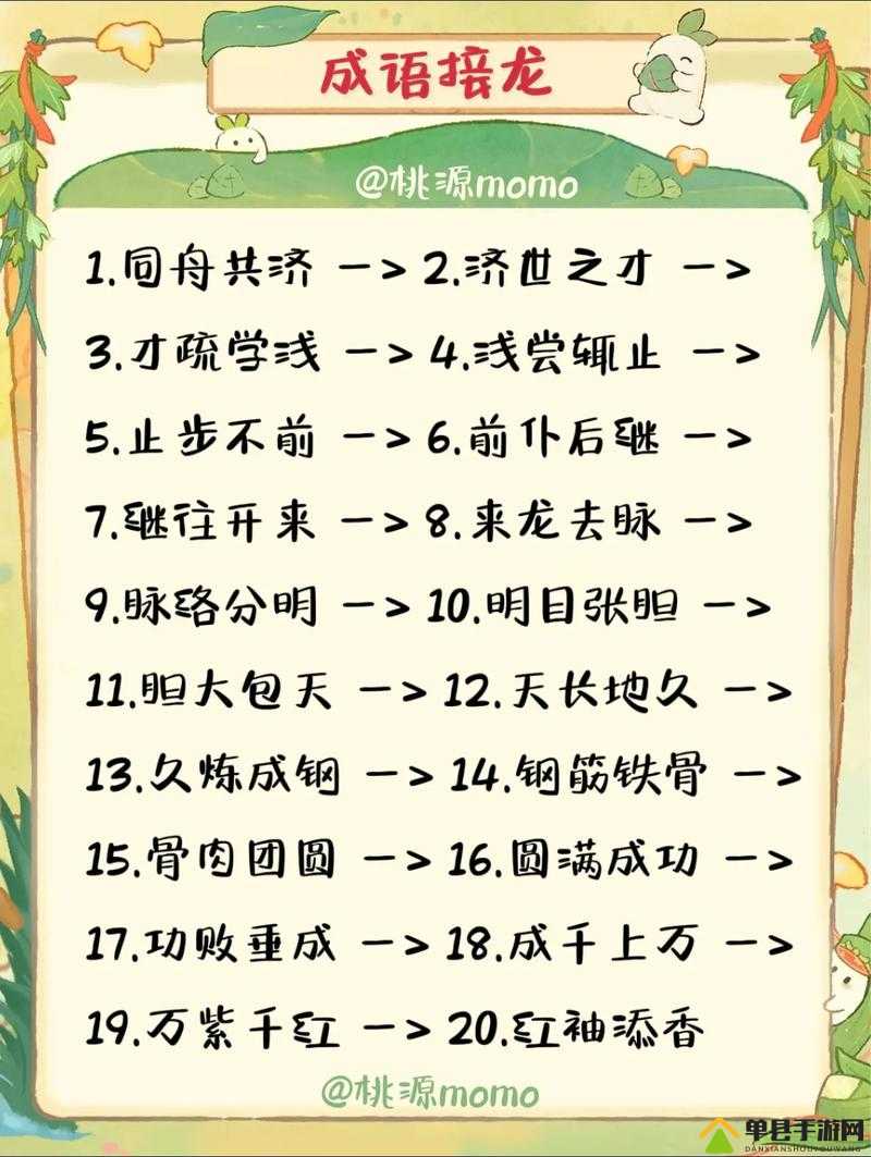 成语红包群第65关难关如何攻克？六十五关答案及攻略深度揭秘！