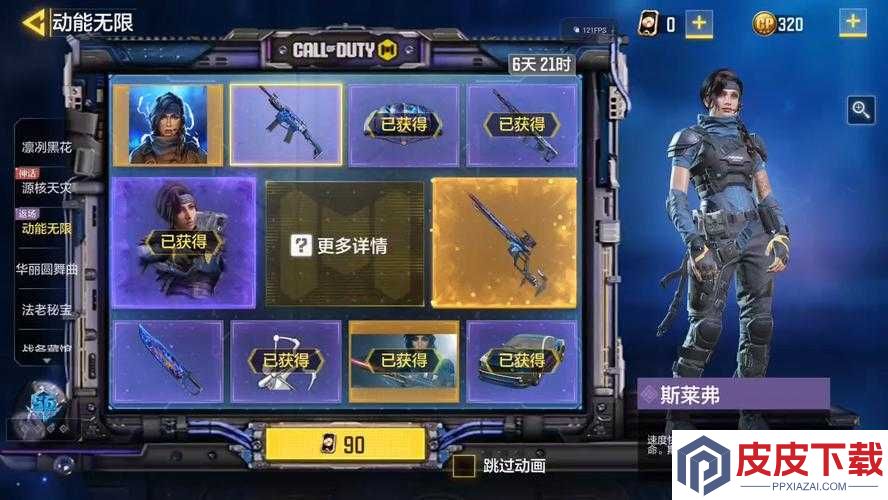 使命召唤手游蓝色芯片如何强化战斗