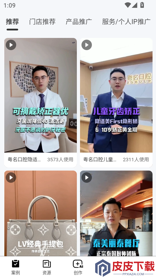 内容特工队官网版安卓版下载