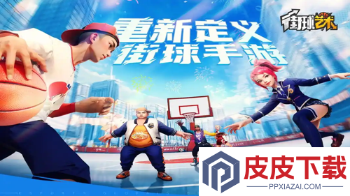 街球艺术海斗获取方法