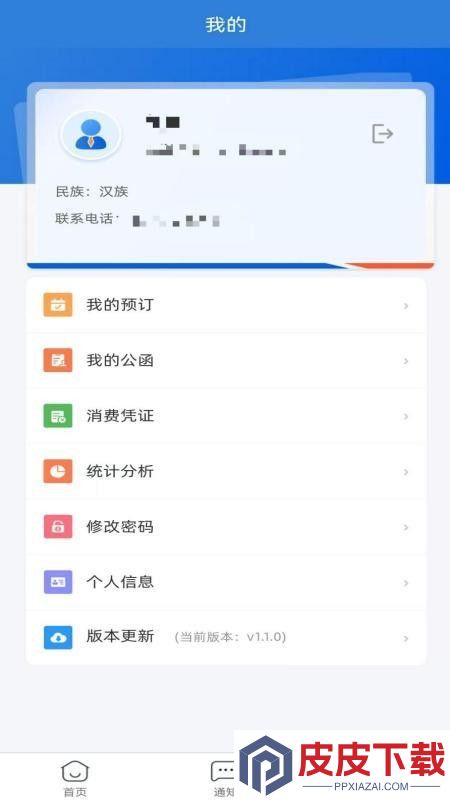 信阳公务餐APP官方网站下载