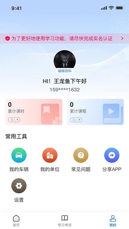 顺途行app下载