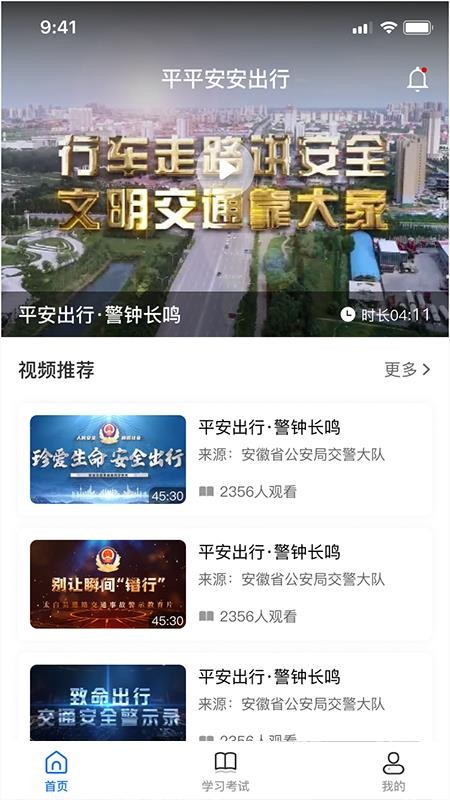 顺途行app下载