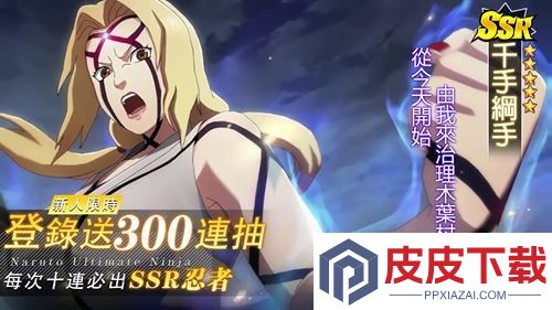 火影晓之复仇最强角色排行