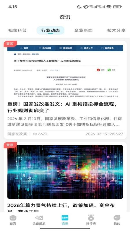 奇点云app最新版下载