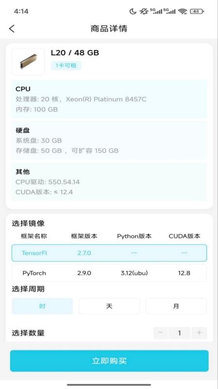 奇点云app最新版下载