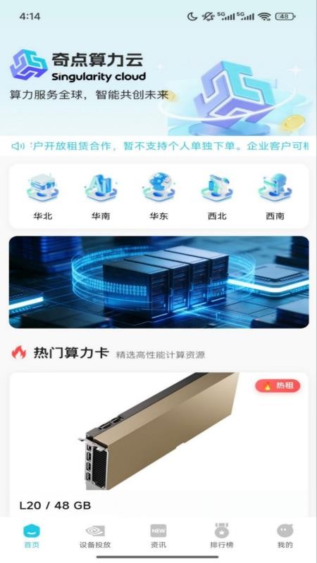 奇点云app最新版下载