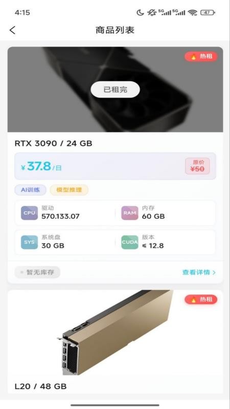 奇点云app最新版下载