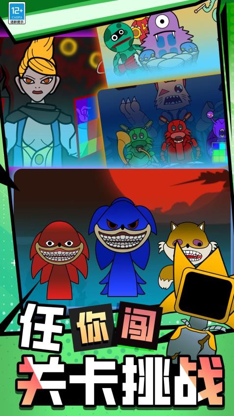 节奏狂人手游官方版下载