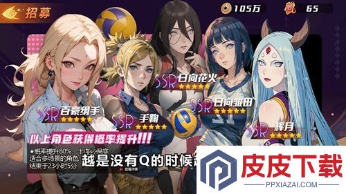 放置火影破解版内置菜单