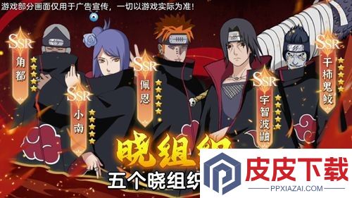 放置火影破解版内置菜单