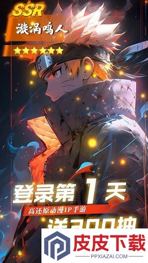 放置火影破解版内置菜单