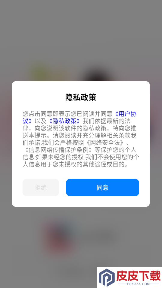 键盘皮肤助手app下载安装