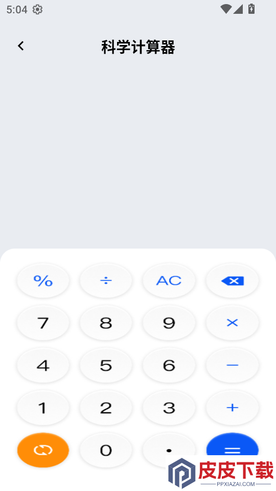 键盘皮肤助手app下载安装